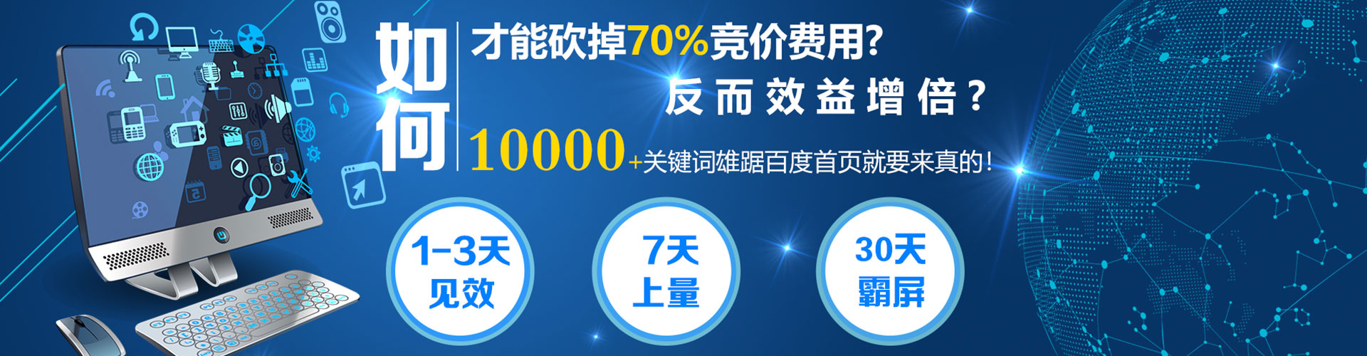 桦甸百度运营推广